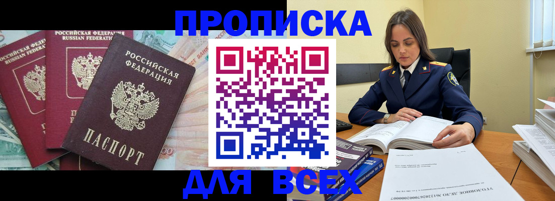 найти адрес прописки в Курганинске