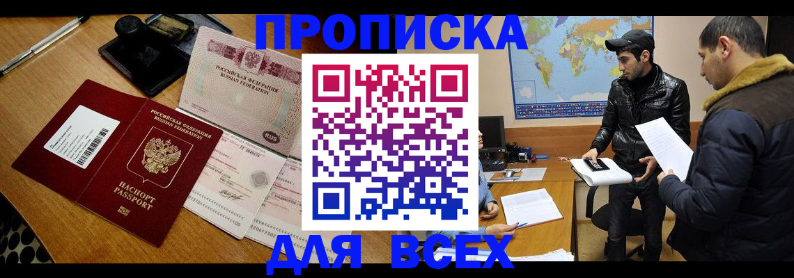 пропишу в квартире в Курганинске