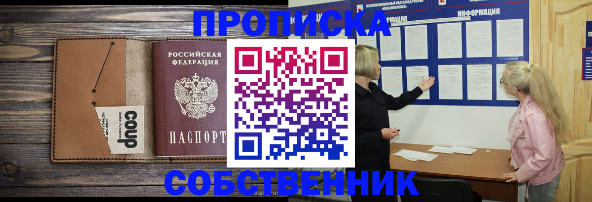временная регистрация адрес в Курганинске